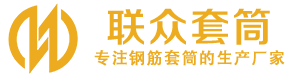 句容钢筋套筒_句容直螺纹连接套筒_句容直螺纹套筒_句容冷挤压套筒_句容直螺纹钢筋套筒_生产厂家